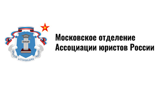 20 ноября 2025 года Ассоциация юристов России проводит Всероссийский единый день оказания бесплатной юридической помощи